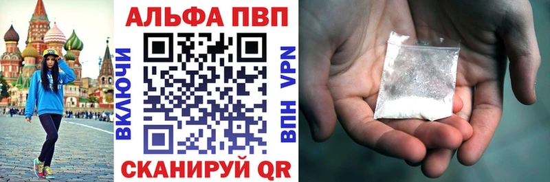магазин    Павлово  Alpha-PVP Соль 
