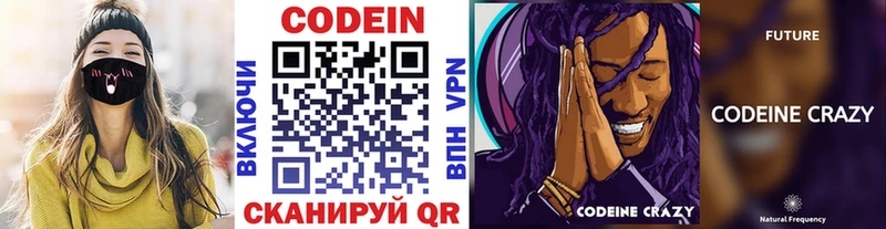 Кодеиновый сироп Lean Purple Drank  блэк спрут как войти  Павлово 