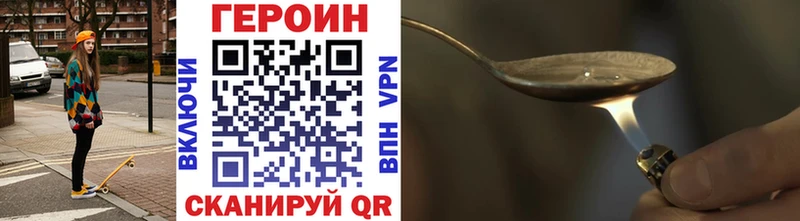 дарнет шоп  Павлово  ГЕРОИН афганец 