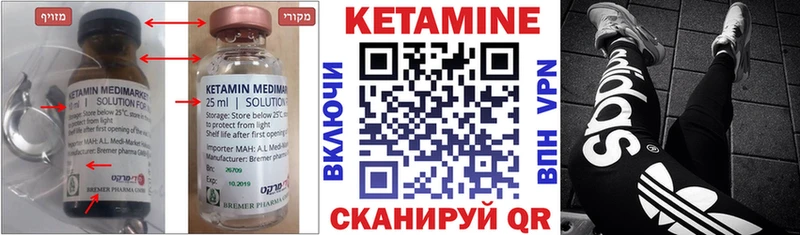 Кетамин ketamine Павлово