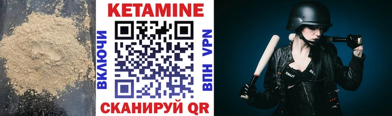 КЕТАМИН ketamine  Павлово 