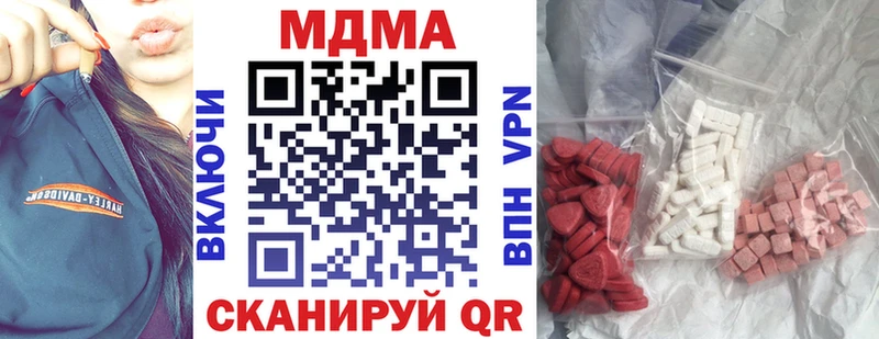 MDMA кристаллы  Павлово 