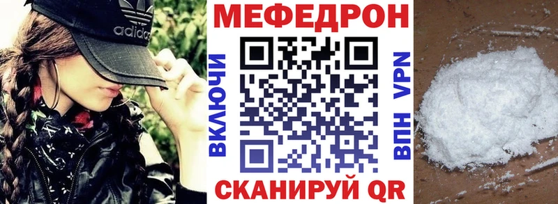 Мефедрон мука  shop наркотические препараты  Павлово 