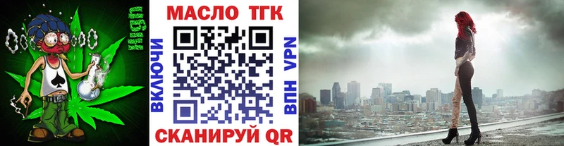 хочу   Павлово  ТГК THC oil 